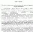 Проверка и контрольный съем показаний счетчиков: кто проводит и для чего они необходимы - Батецкий район